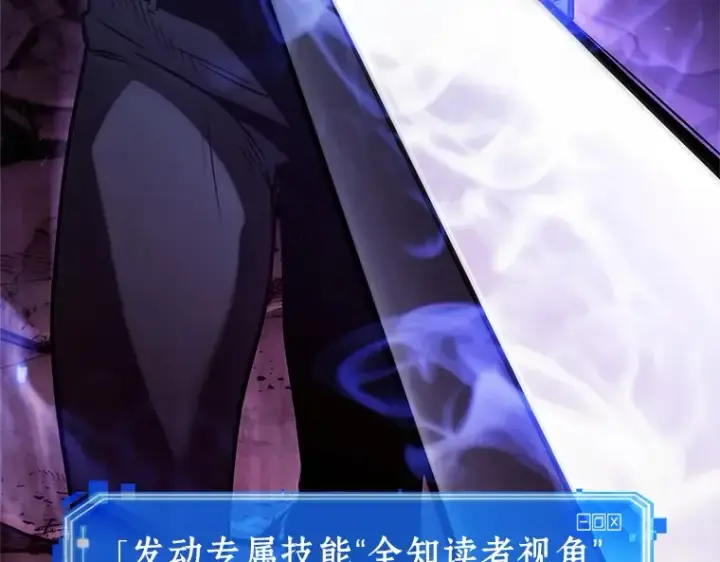 漫画《全知读者视角》215 第73个魔王（6）第30张图