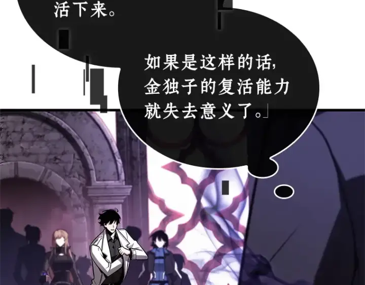 漫画《全知读者视角》215 第73个魔王（6）第34张图