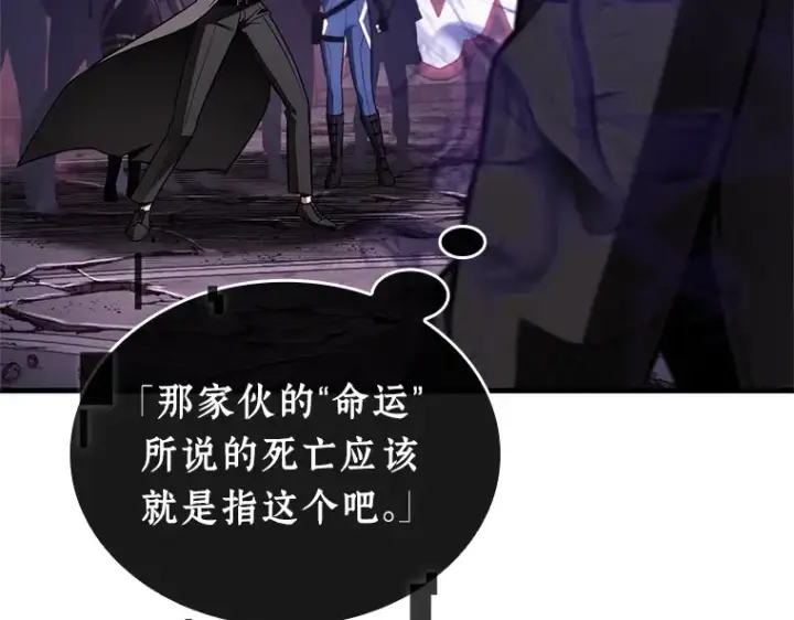 漫画《全知读者视角》215 第73个魔王（6）第35张图