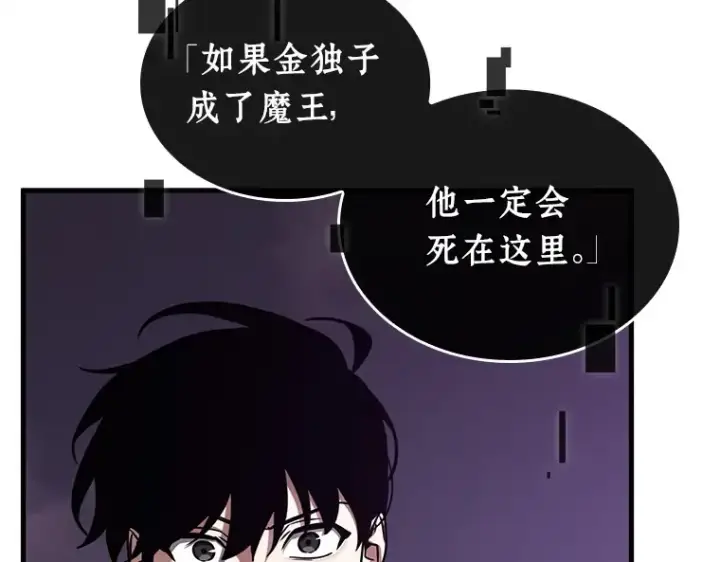 漫画《全知读者视角》215 第73个魔王（6）第37张图