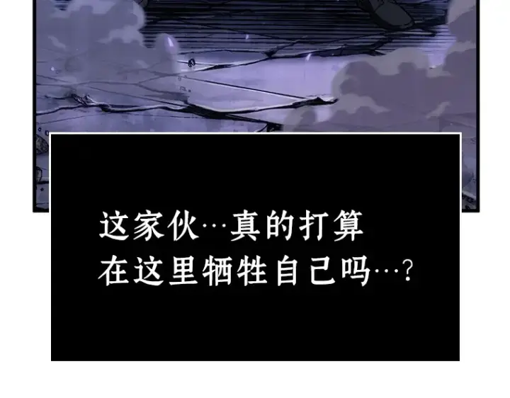 漫画《全知读者视角》215 第73个魔王（6）第43张图