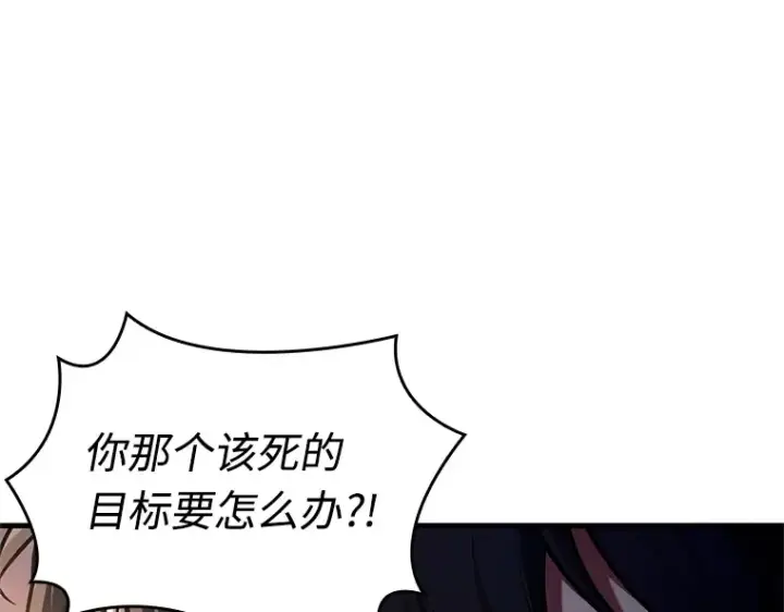 漫画《全知读者视角》215 第73个魔王（6）第49张图