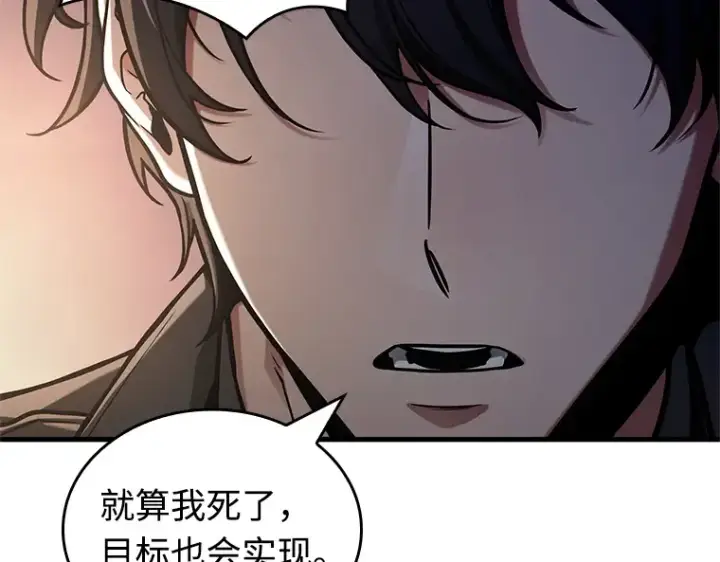 漫画《全知读者视角》215 第73个魔王（6）第50张图
