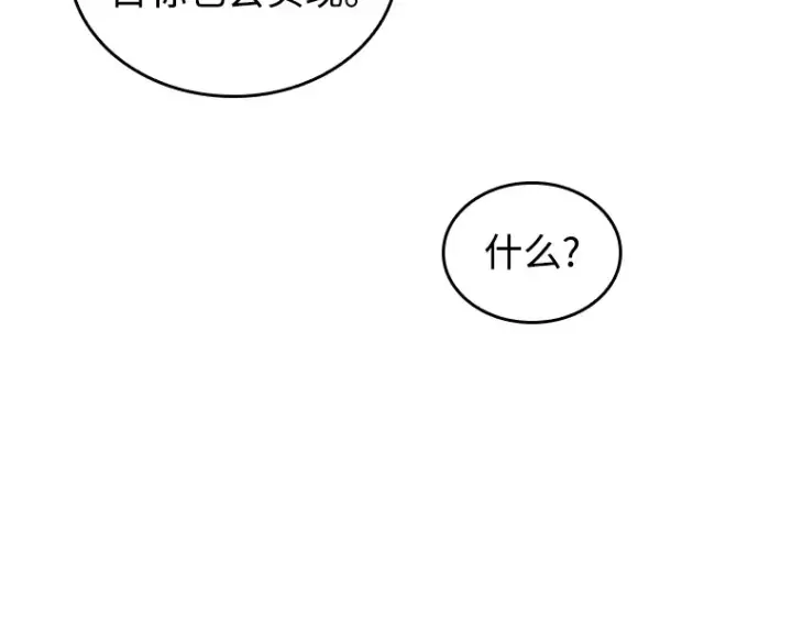 漫画《全知读者视角》215 第73个魔王（6）第51张图