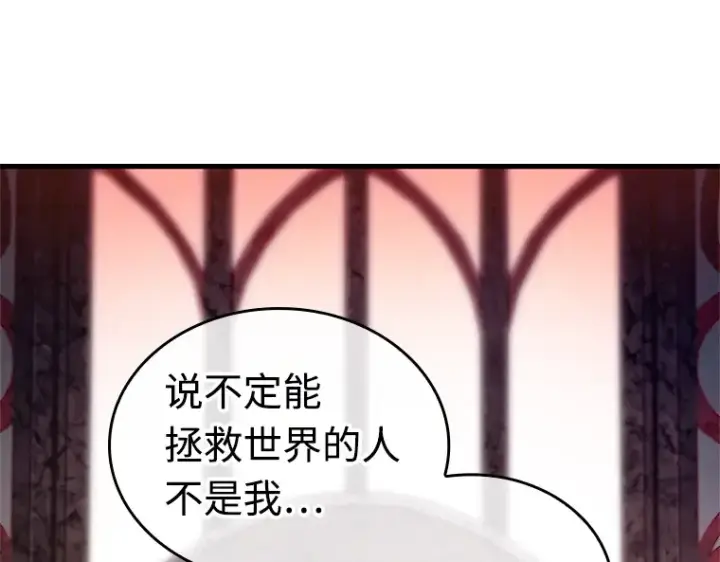 漫画《全知读者视角》215 第73个魔王（6）第52张图