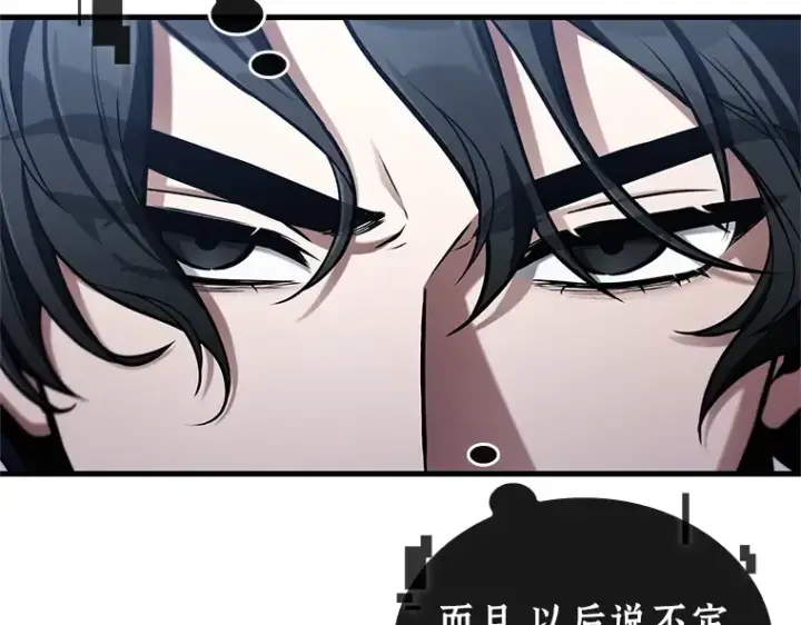 漫画《全知读者视角》215 第73个魔王（6）第59张图