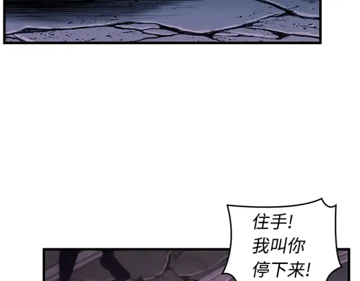 漫画《全知读者视角》215 第73个魔王（6）第62张图