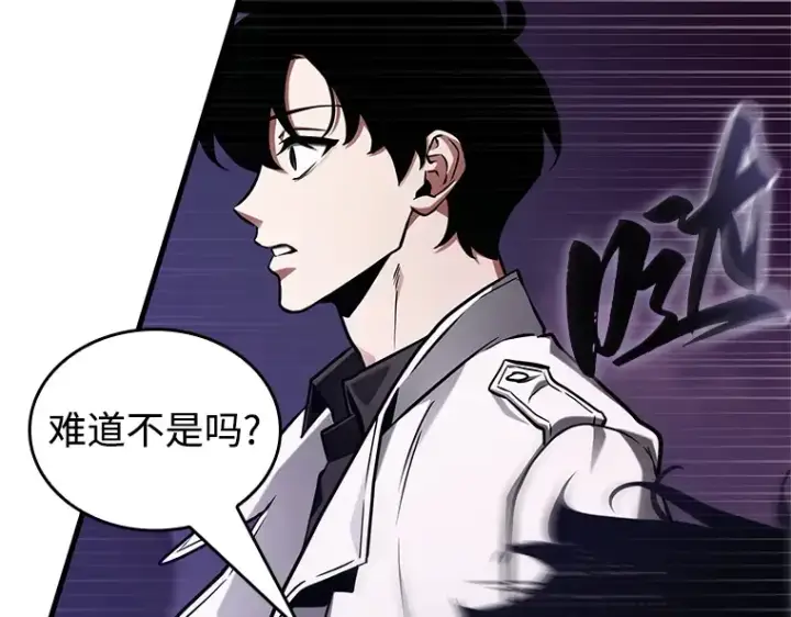 漫画《全知读者视角》215 第73个魔王（6）第81张图
