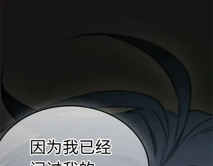 漫画《全知读者视角》215 第73个魔王（6）第87张图