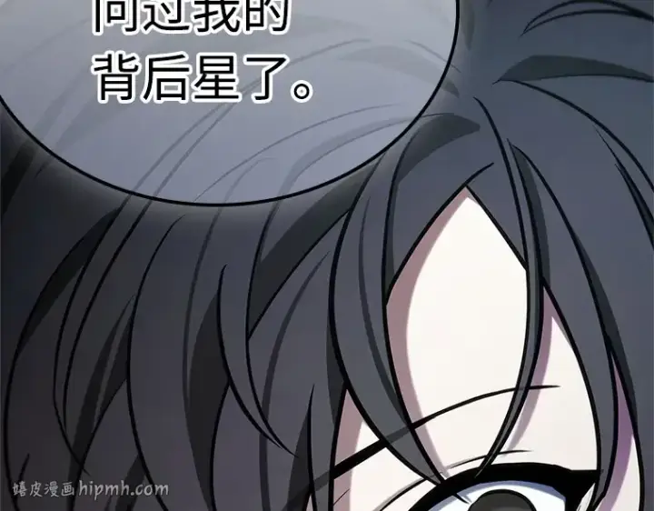 漫画《全知读者视角》215 第73个魔王（6）第88张图