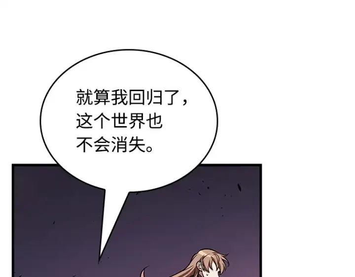 漫画《全知读者视角》215 第73个魔王（6）第94张图