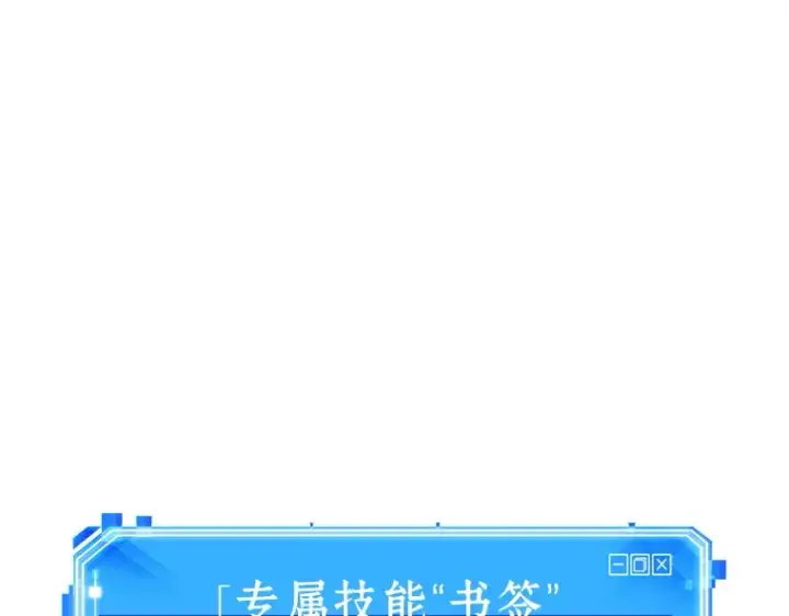 漫画《全知读者视角》216 第73个魔王（7）第106张图