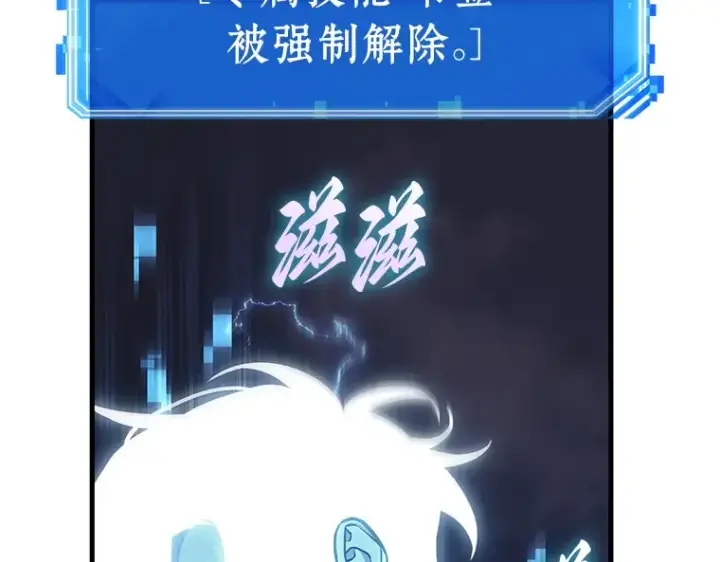 漫画《全知读者视角》216 第73个魔王（7）第107张图
