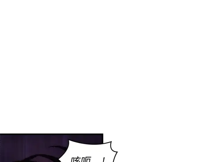 漫画《全知读者视角》216 第73个魔王（7）第113张图