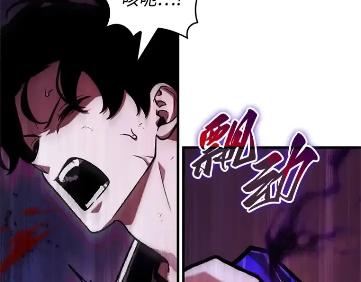 漫画《全知读者视角》216 第73个魔王（7）第114张图