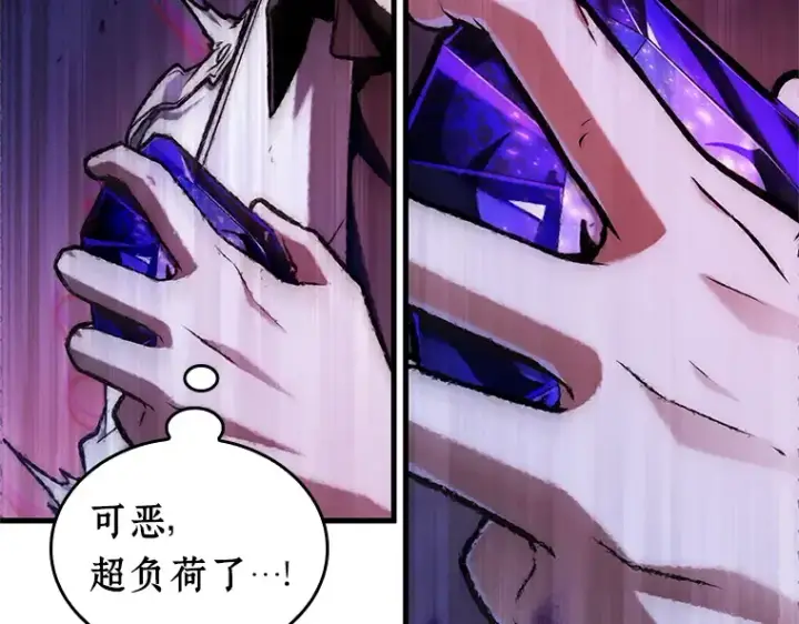 漫画《全知读者视角》216 第73个魔王（7）第115张图
