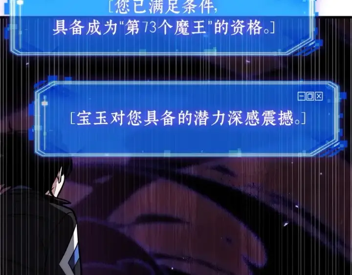漫画《全知读者视角》216 第73个魔王（7）第125张图