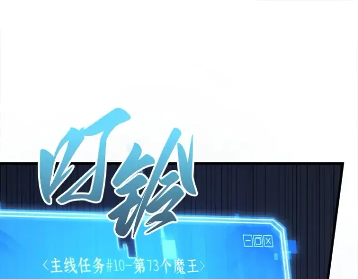 漫画《全知读者视角》216 第73个魔王（7）第129张图