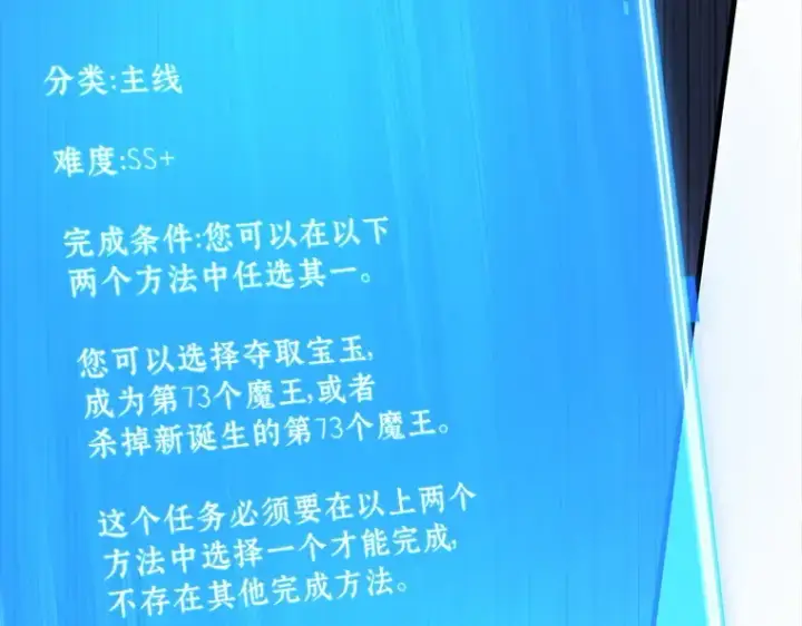 漫画《全知读者视角》216 第73个魔王（7）第130张图