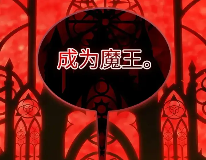 漫画《全知读者视角》216 第73个魔王（7）第147张图