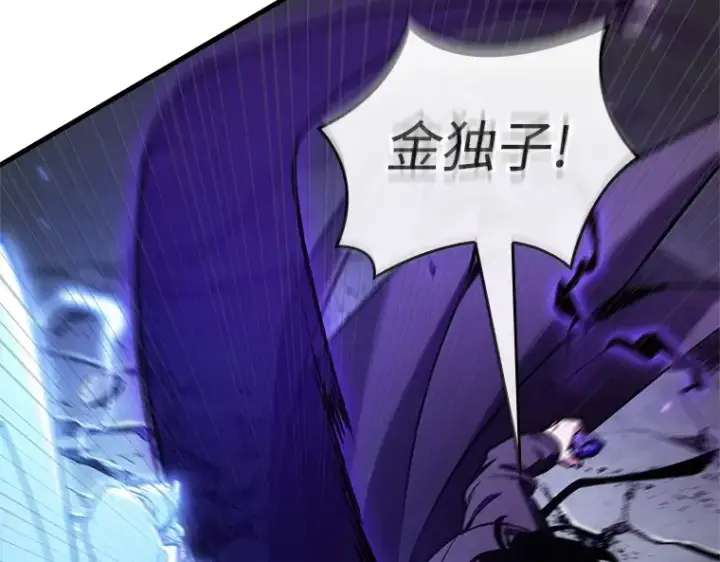 漫画《全知读者视角》216 第73个魔王（7）第2张图