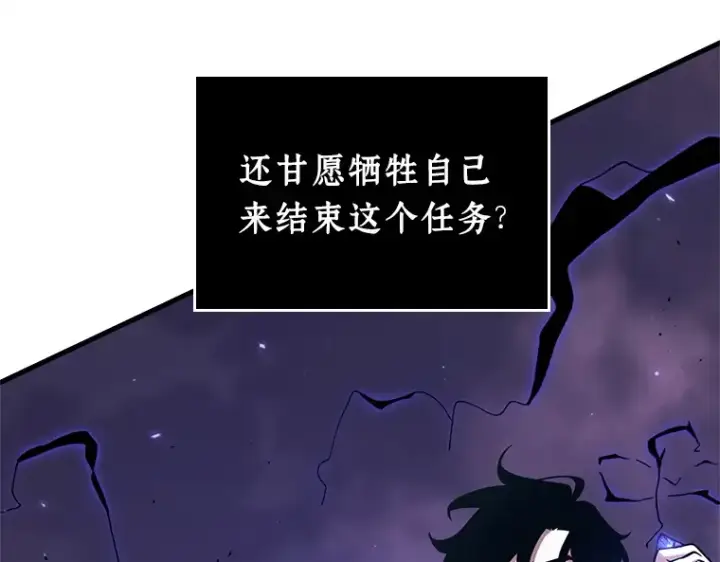 漫画《全知读者视角》216 第73个魔王（7）第31张图