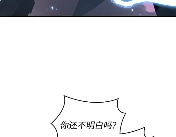 漫画《全知读者视角》216 第73个魔王（7）第34张图