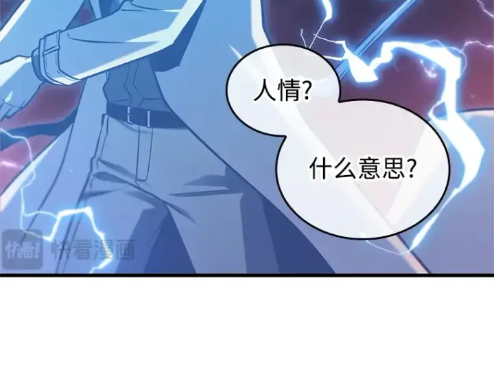 漫画《全知读者视角》216 第73个魔王（7）第44张图