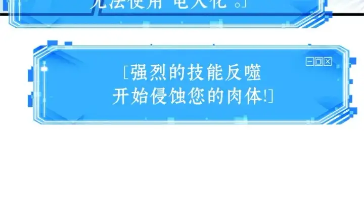 漫画《全知读者视角》216 第73个魔王（7）第66张图