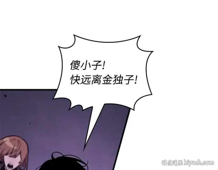 漫画《全知读者视角》216 第73个魔王（7）第96张图