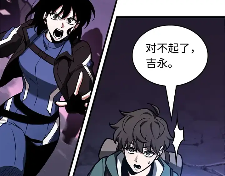 漫画《全知读者视角》216 第73个魔王（7）第97张图