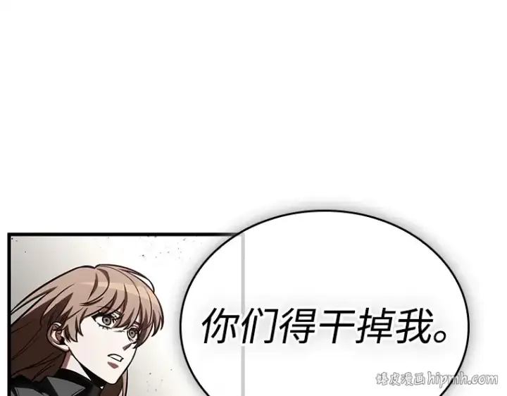 漫画《全知读者视角》217 第73个魔王（8）第104张图