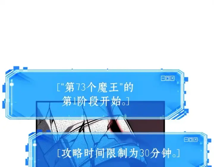 漫画《全知读者视角》217 第73个魔王（8）第111张图