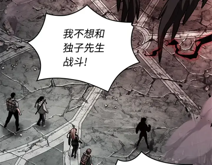 漫画《全知读者视角》217 第73个魔王（8）第115张图
