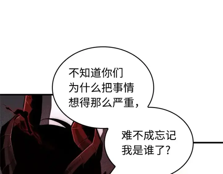 漫画《全知读者视角》217 第73个魔王（8）第117张图