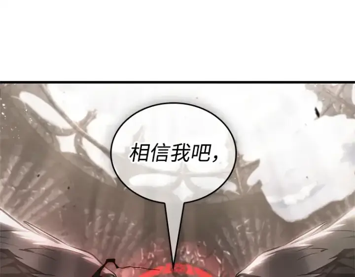 漫画《全知读者视角》217 第73个魔王（8）第125张图