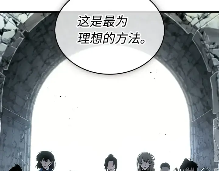 漫画《全知读者视角》217 第73个魔王（8）第127张图