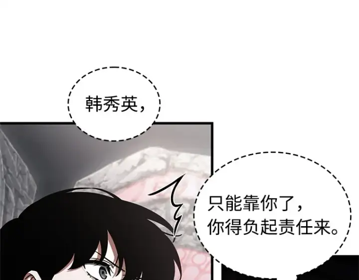 漫画《全知读者视角》217 第73个魔王（8）第129张图