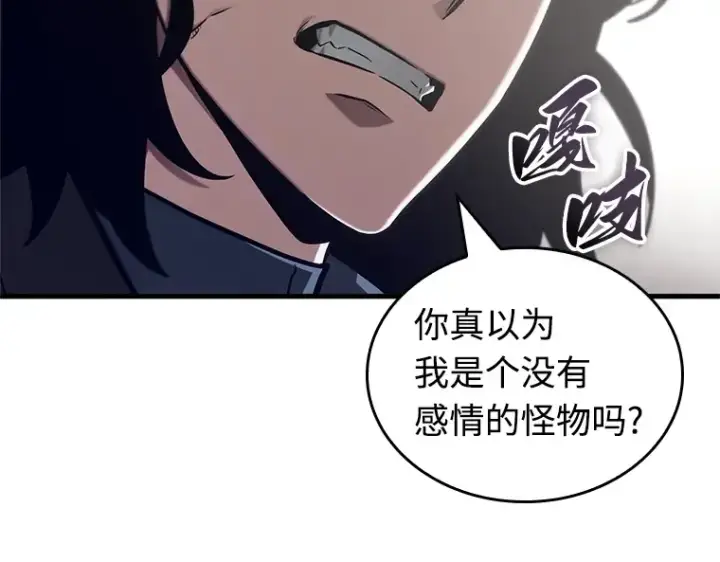 漫画《全知读者视角》217 第73个魔王（8）第133张图