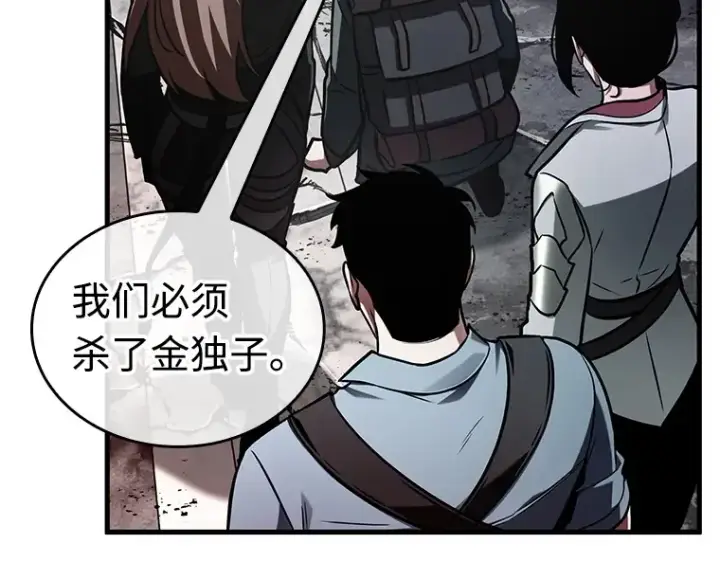 漫画《全知读者视角》217 第73个魔王（8）第137张图