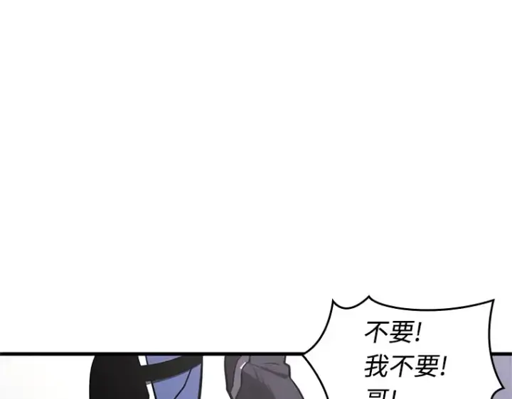 漫画《全知读者视角》217 第73个魔王（8）第138张图