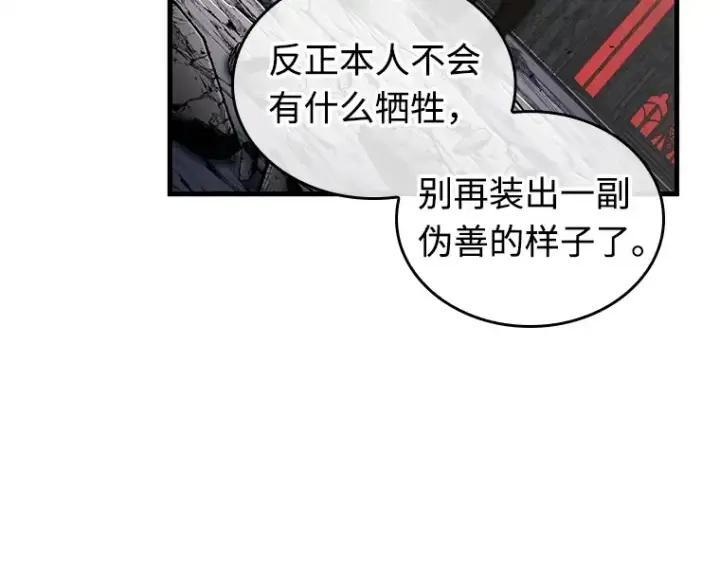 漫画《全知读者视角》217 第73个魔王（8）第145张图