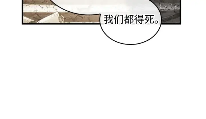 漫画《全知读者视角》217 第73个魔王（8）第151张图