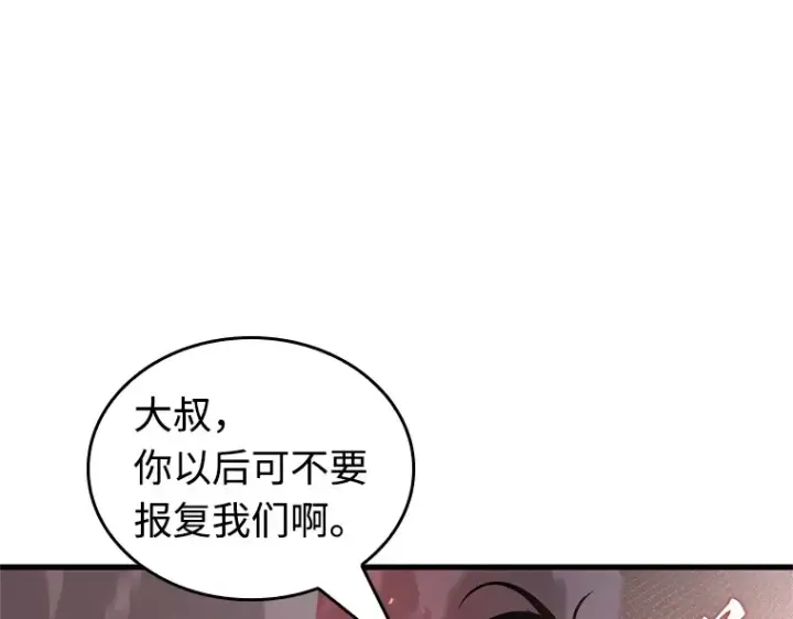 漫画《全知读者视角》217 第73个魔王（8）第194张图