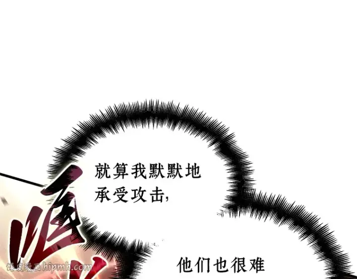 漫画《全知读者视角》217 第73个魔王（8）第208张图