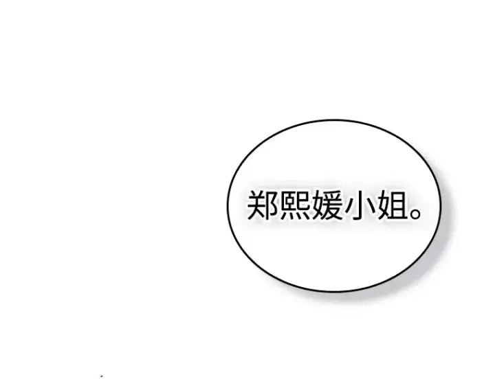 漫画《全知读者视角》217 第73个魔王（8）第215张图