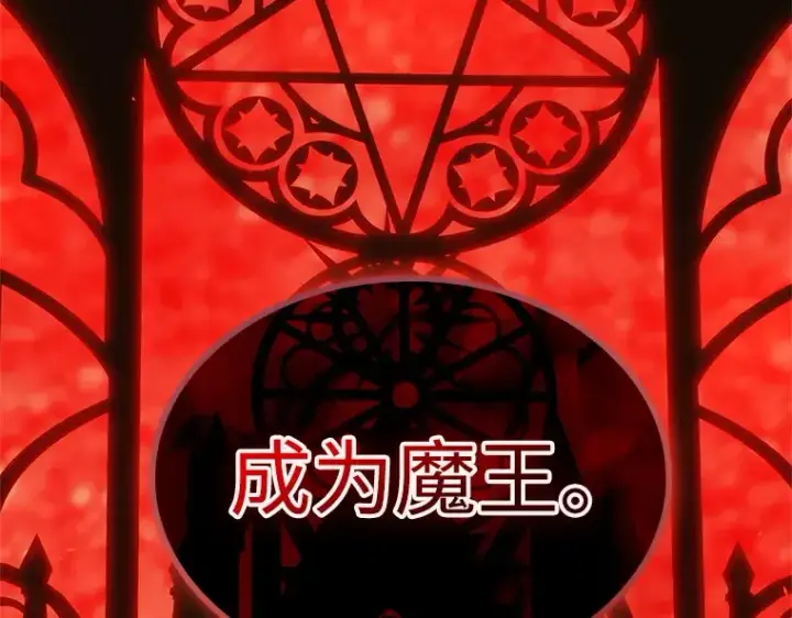 漫画《全知读者视角》217 第73个魔王（8）第5张图