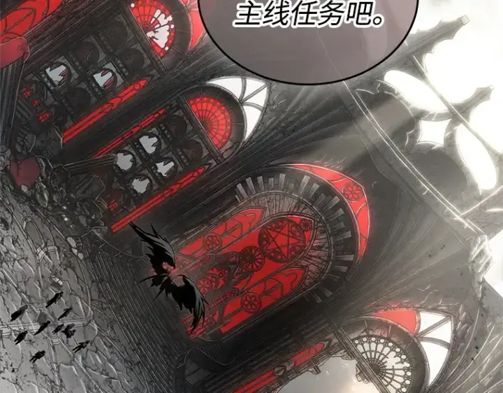 漫画《全知读者视角》217 第73个魔王（8）第76张图