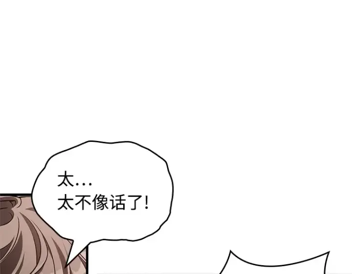 漫画《全知读者视角》217 第73个魔王（8）第98张图