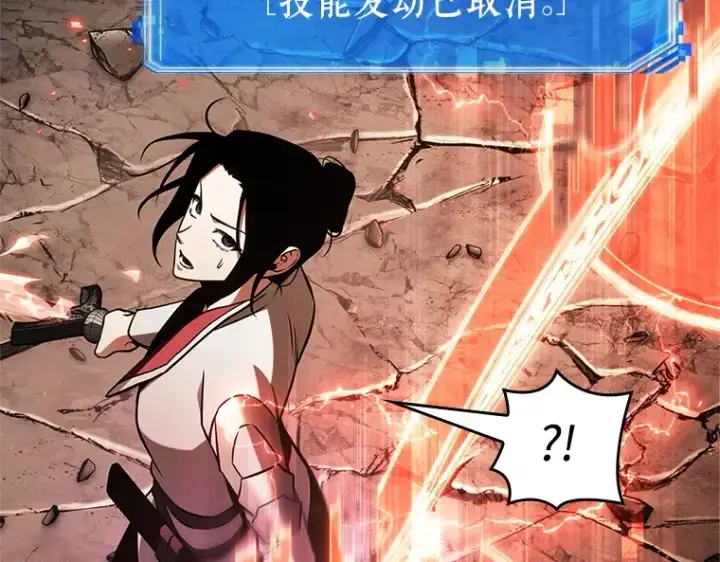漫画《全知读者视角》218 第73个魔王（9）第101张图